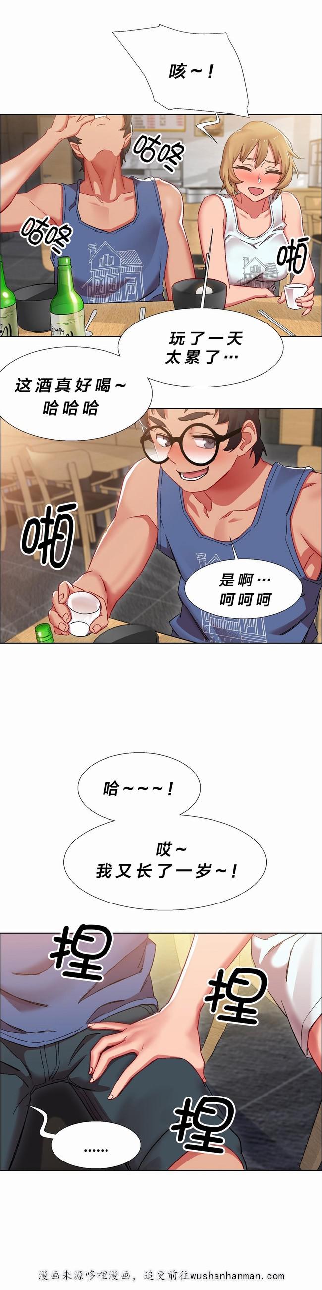 独家放映韩漫全集-硬币情侣（二）无删减无遮挡章节图片 