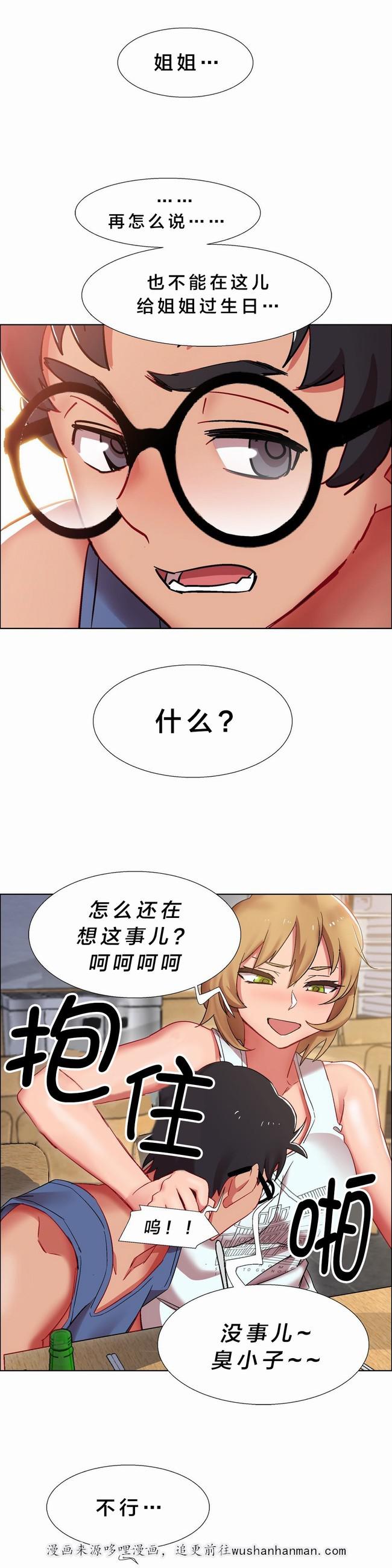 独家放映韩漫全集-硬币情侣（二）无删减无遮挡章节图片 