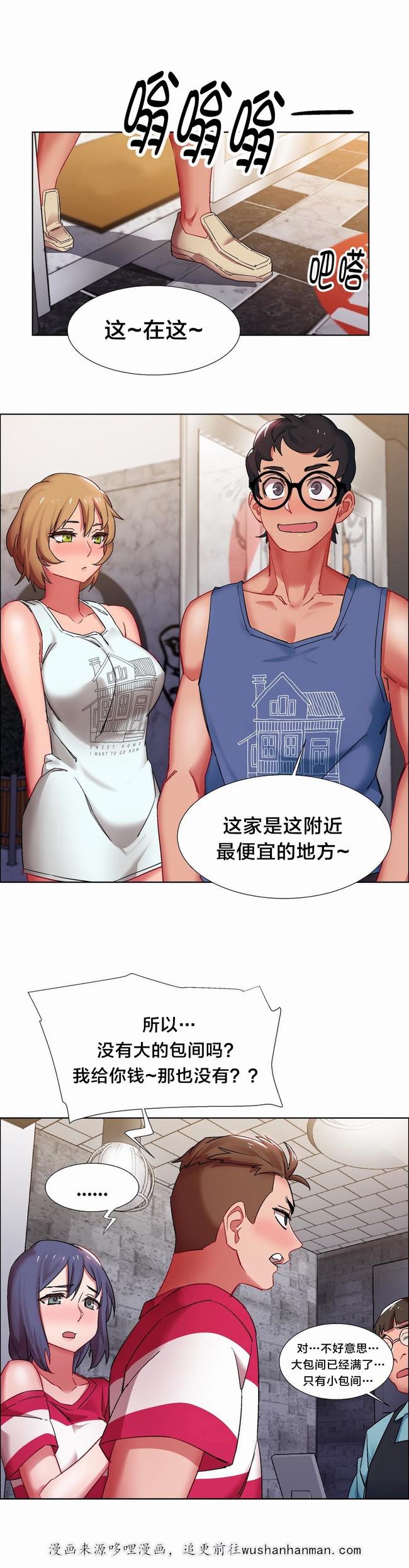 独家放映韩漫全集-硬币情侣（二）无删减无遮挡章节图片 