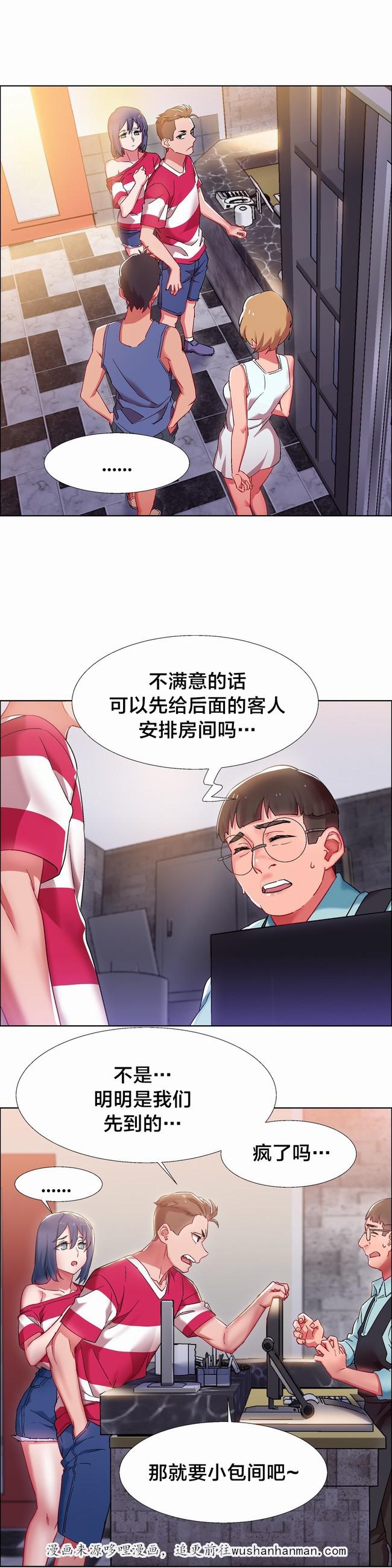 独家放映韩漫全集-硬币情侣（三）无删减无遮挡章节图片 