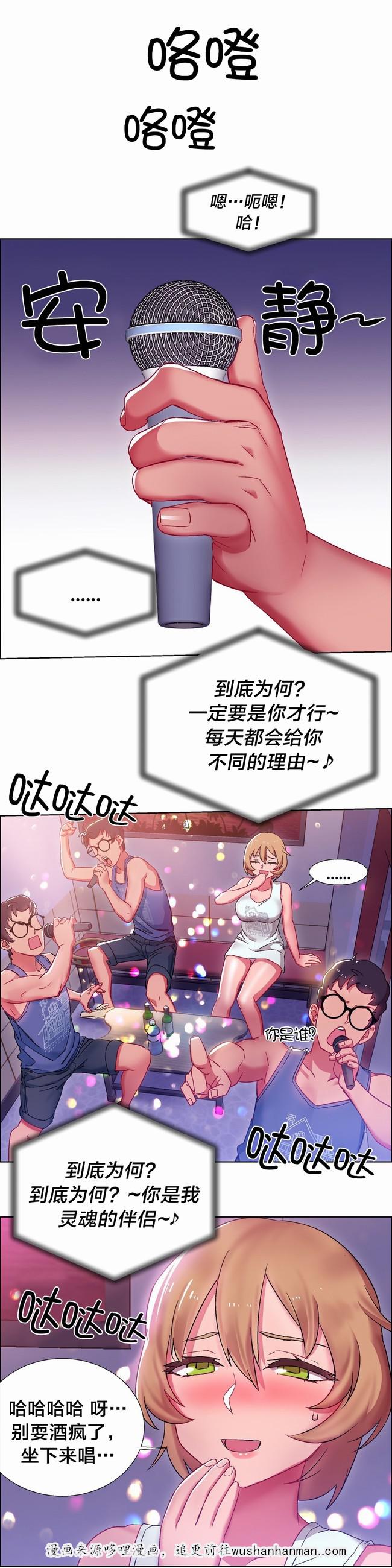 独家放映韩漫全集-硬币情侣（三）无删减无遮挡章节图片 