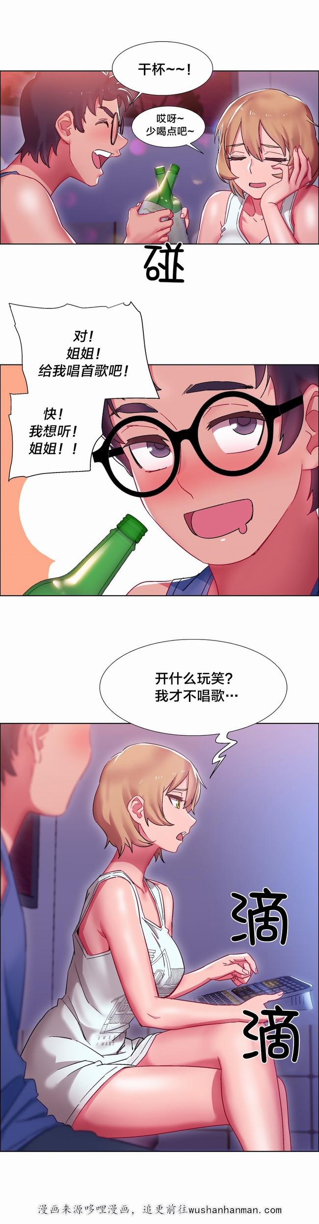 独家放映韩漫全集-硬币情侣（三）无删减无遮挡章节图片 