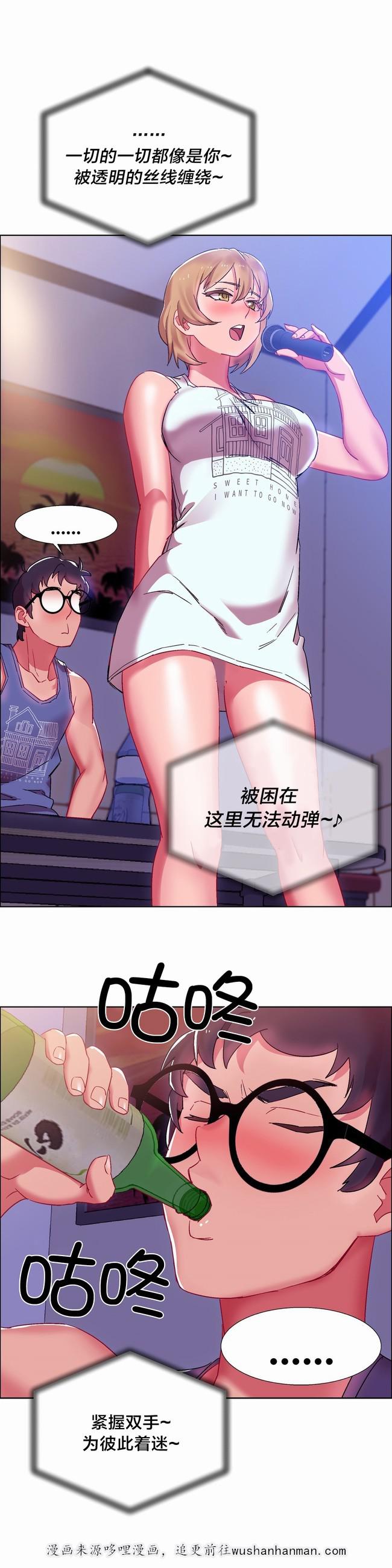 独家放映韩漫全集-硬币情侣（三）无删减无遮挡章节图片 