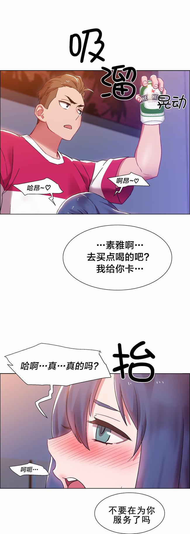 独家放映韩漫全集-硬币情侣（三）无删减无遮挡章节图片 