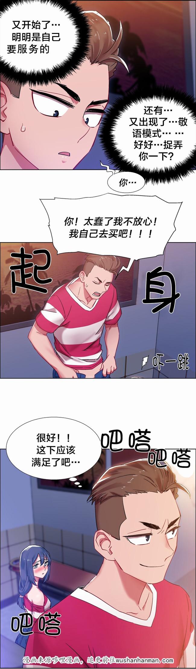 独家放映韩漫全集-硬币情侣（三）无删减无遮挡章节图片 
