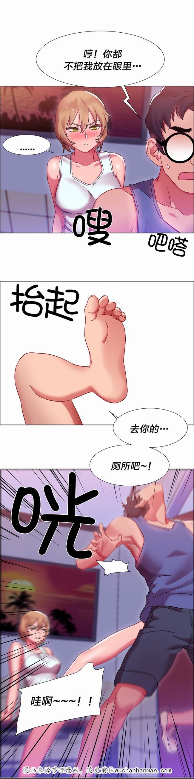 独家放映韩漫全集-硬币情侣（四）无删减无遮挡章节图片 