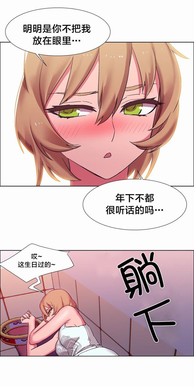 独家放映韩漫全集-硬币情侣（四）无删减无遮挡章节图片 