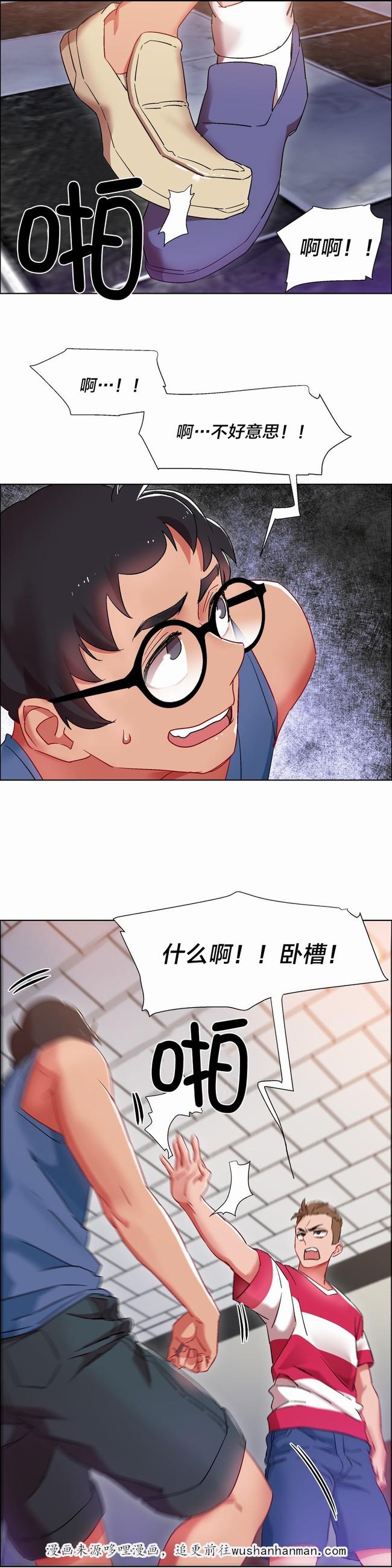 独家放映韩漫全集-硬币情侣（四）无删减无遮挡章节图片 