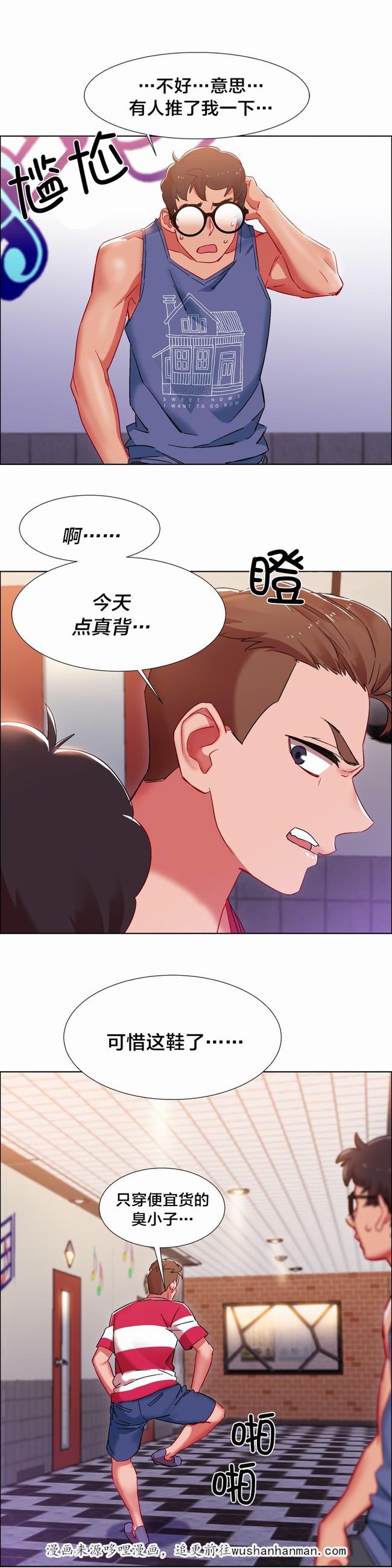 独家放映韩漫全集-硬币情侣（四）无删减无遮挡章节图片 