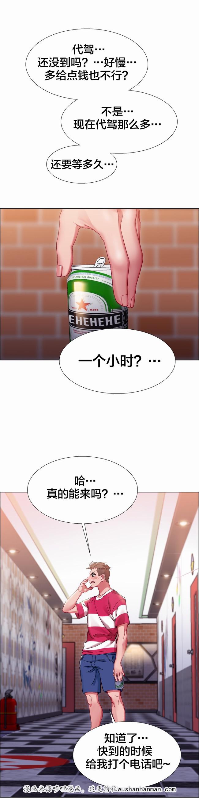 独家放映韩漫全集-硬币情侣（五）无删减无遮挡章节图片 