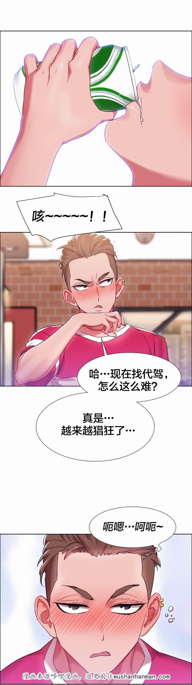 独家放映韩漫全集-硬币情侣（五）无删减无遮挡章节图片 