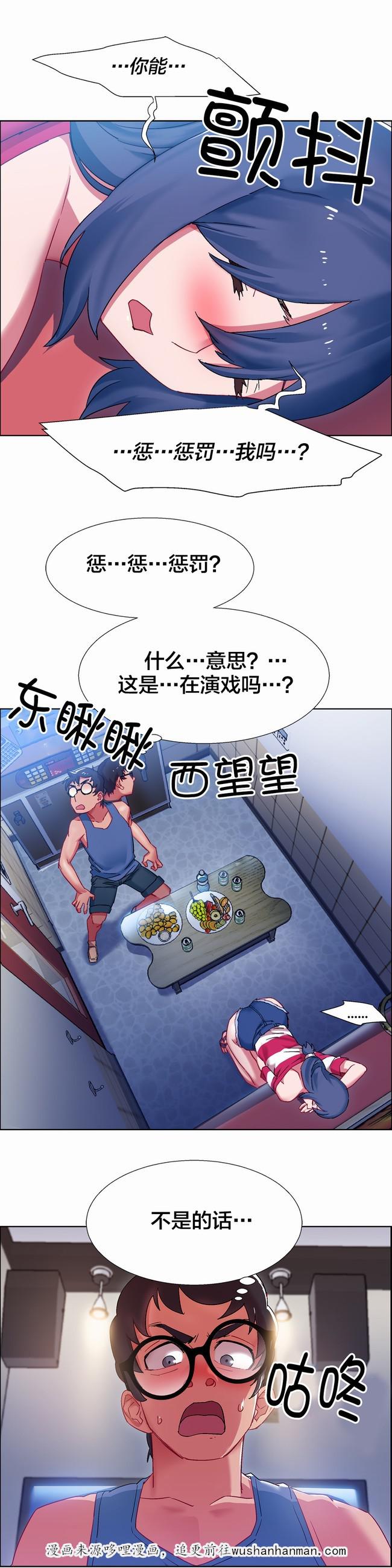 独家放映韩漫全集-硬币情侣（六）无删减无遮挡章节图片 
