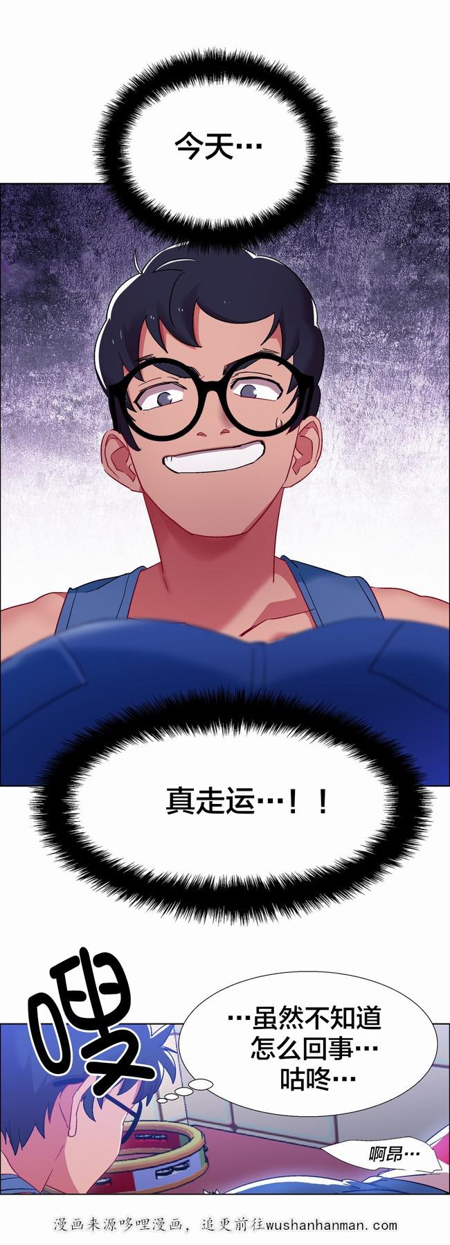 独家放映韩漫全集-硬币情侣（六）无删减无遮挡章节图片 