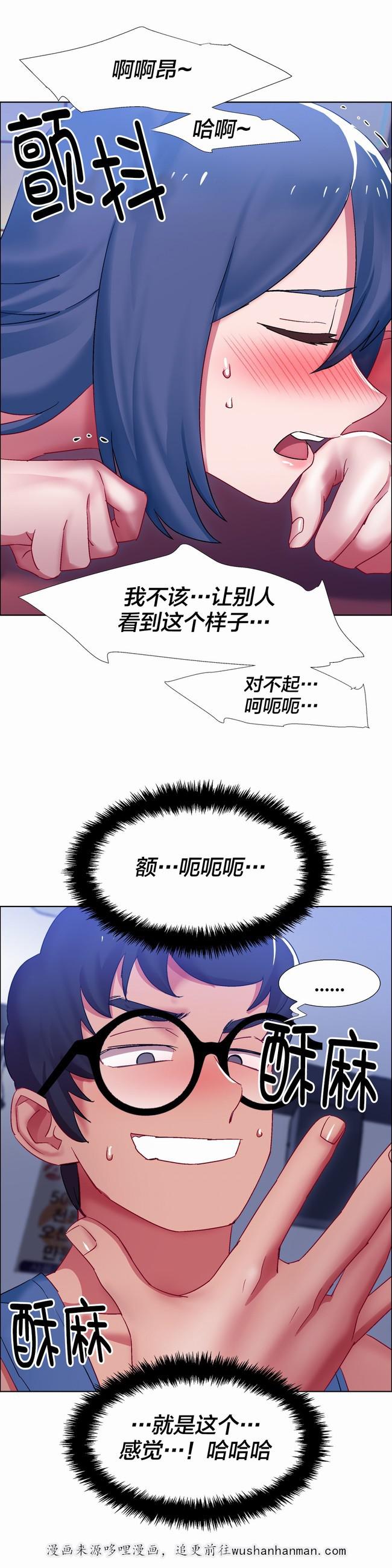 独家放映韩漫全集-硬币情侣（六）无删减无遮挡章节图片 