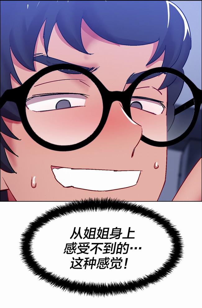 独家放映韩漫全集-硬币情侣（六）无删减无遮挡章节图片 
