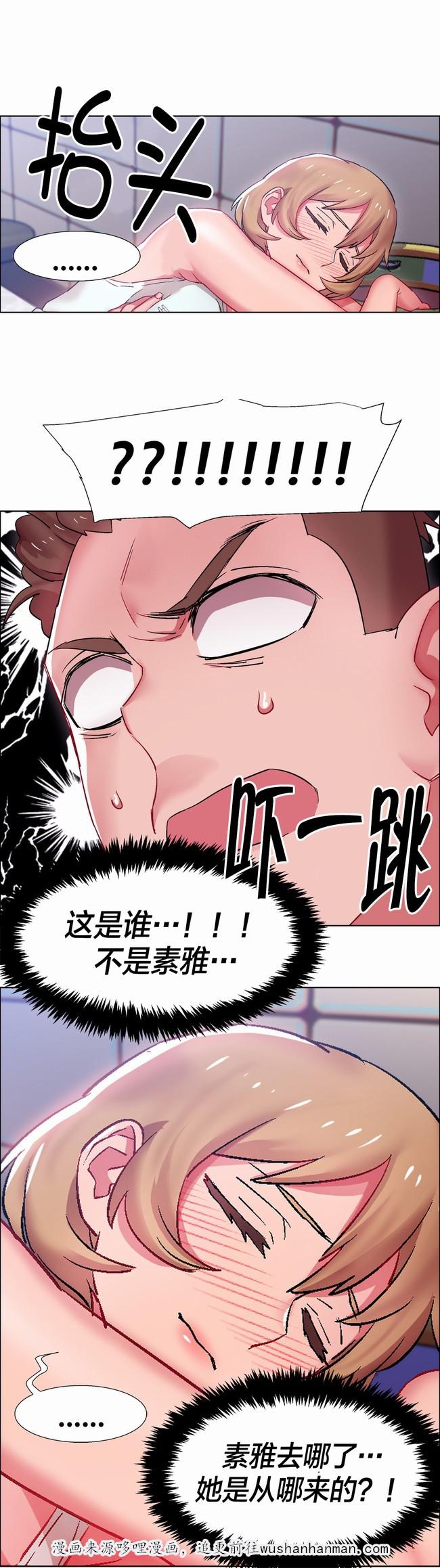 独家放映韩漫全集-硬币情侣（七）无删减无遮挡章节图片 