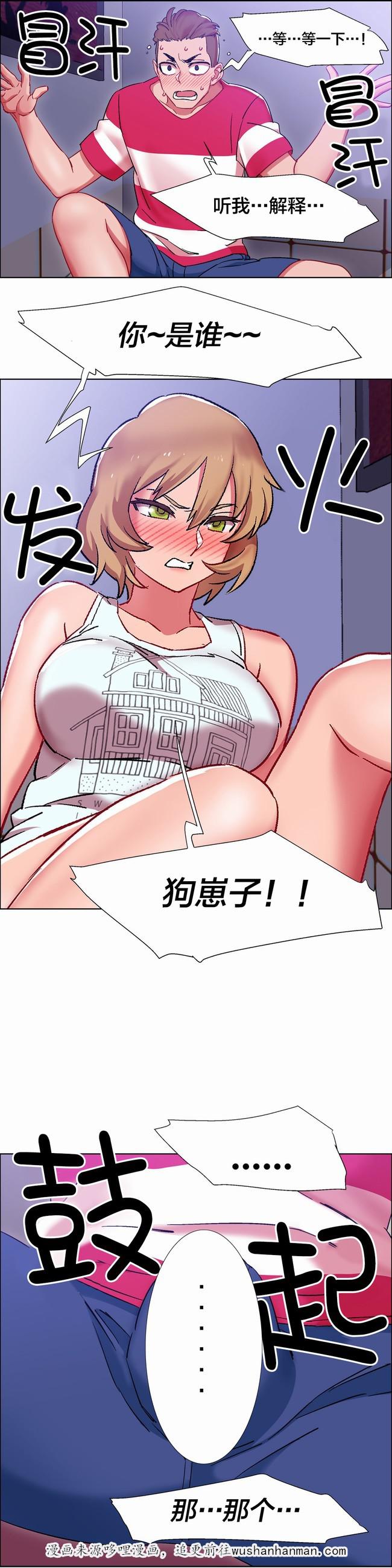 独家放映韩漫全集-硬币情侣（七）无删减无遮挡章节图片 