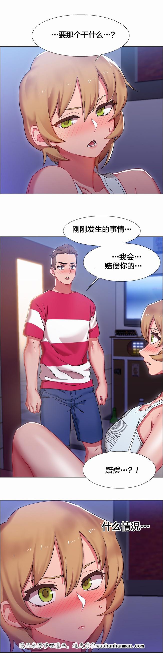 独家放映韩漫全集-硬币情侣（八）无删减无遮挡章节图片 