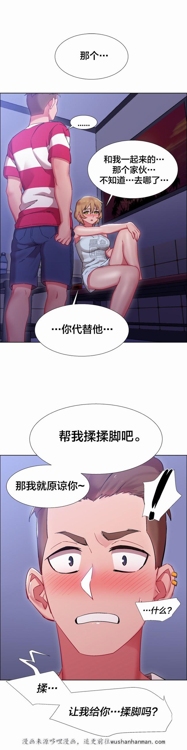 独家放映韩漫全集-硬币情侣（八）无删减无遮挡章节图片 