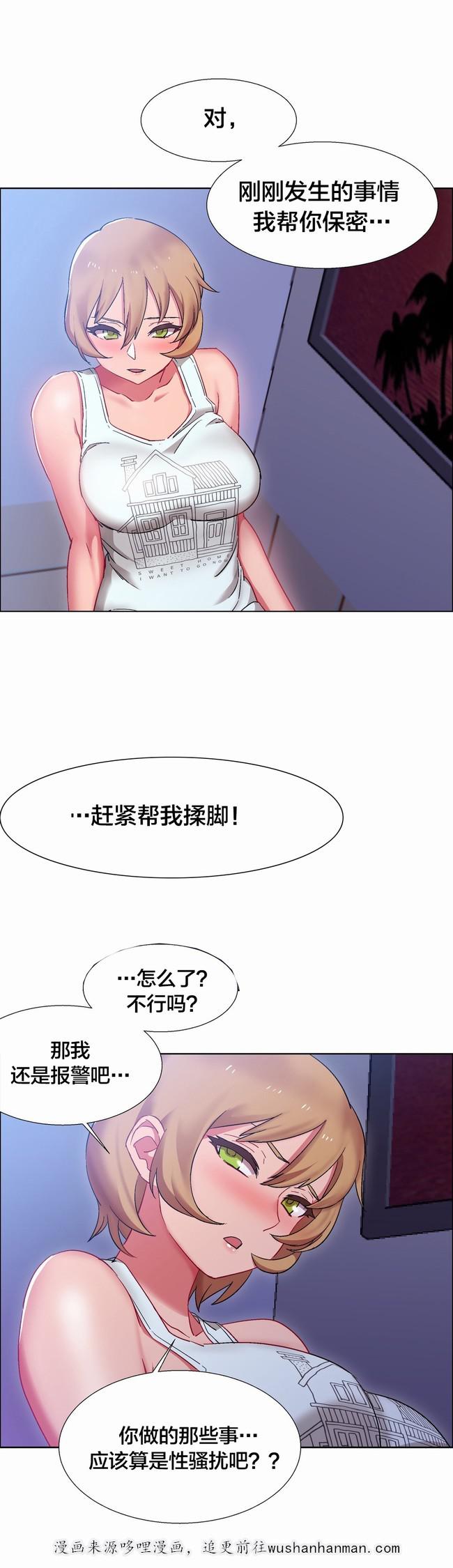 独家放映韩漫全集-硬币情侣（八）无删减无遮挡章节图片 