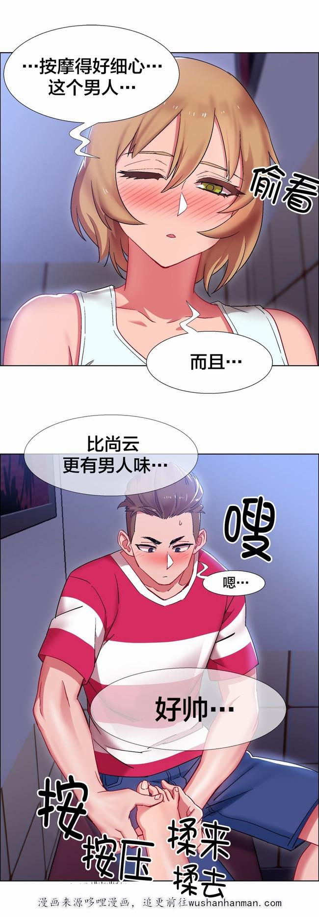 独家放映韩漫全集-硬币情侣（八）无删减无遮挡章节图片 