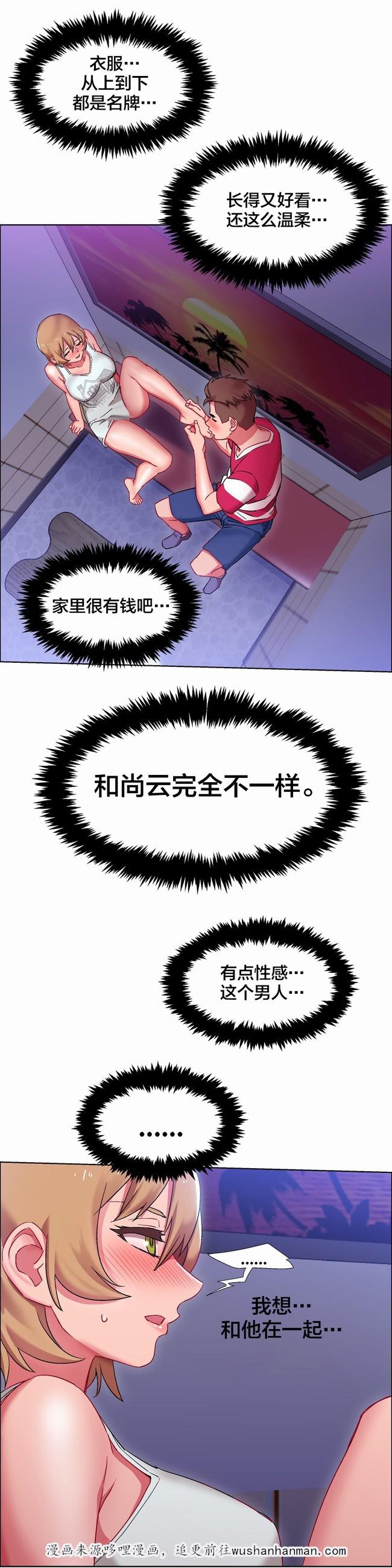 独家放映韩漫全集-硬币情侣（八）无删减无遮挡章节图片 