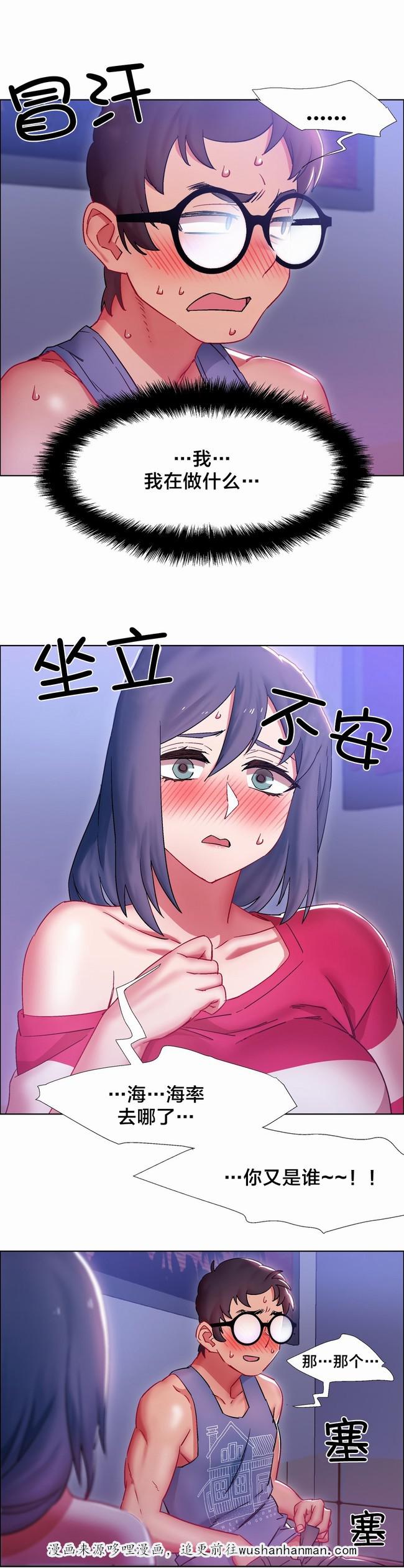 独家放映韩漫全集-硬币情侣（九）无删减无遮挡章节图片 