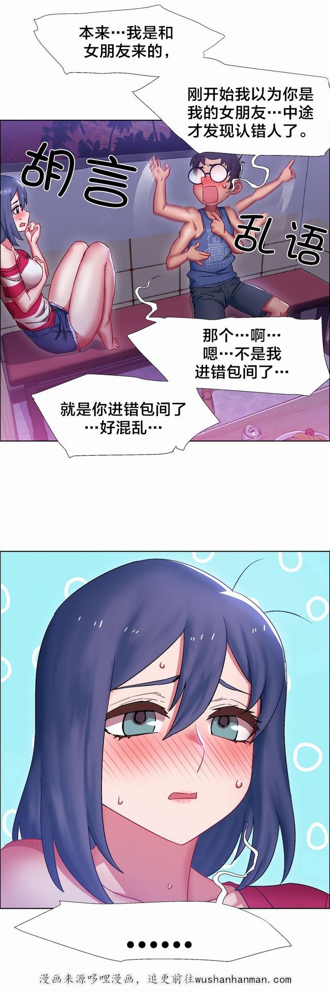 独家放映韩漫全集-硬币情侣（九）无删减无遮挡章节图片 