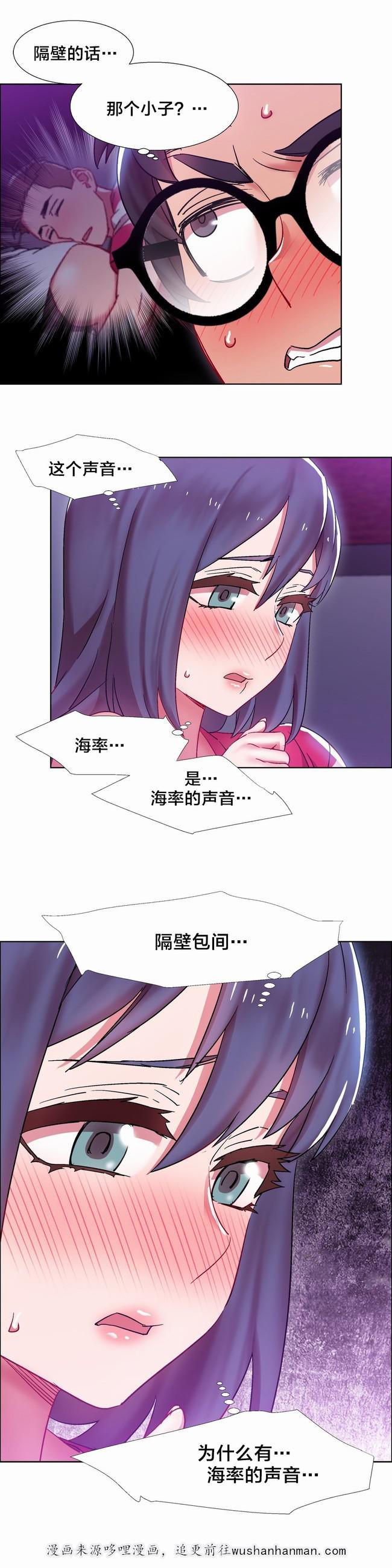 独家放映韩漫全集-硬币情侣（十）无删减无遮挡章节图片 