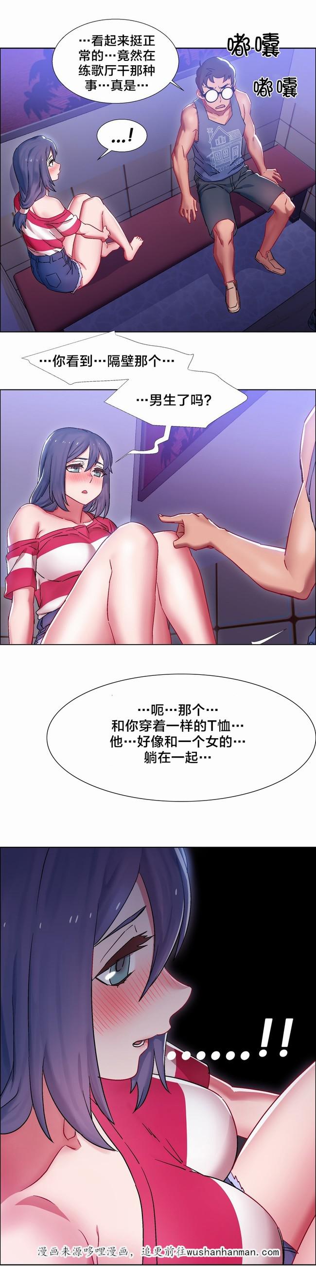 独家放映韩漫全集-硬币情侣（十）无删减无遮挡章节图片 