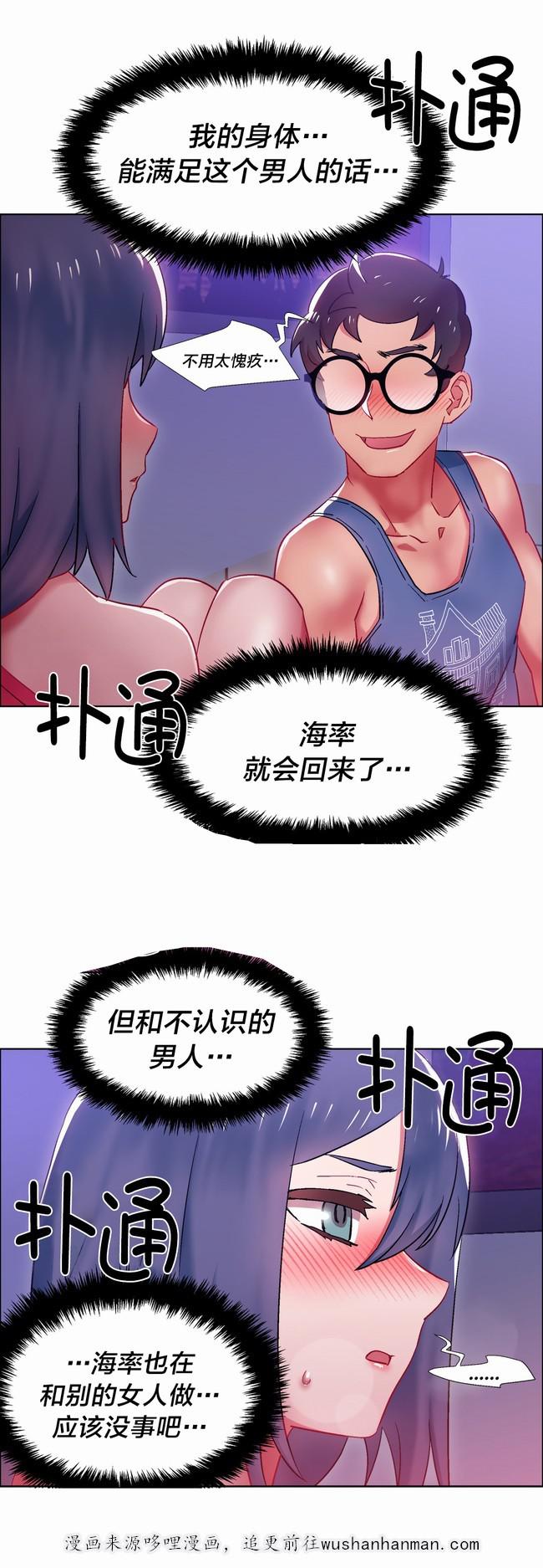 独家放映韩漫全集-硬币情侣（十一）无删减无遮挡章节图片 