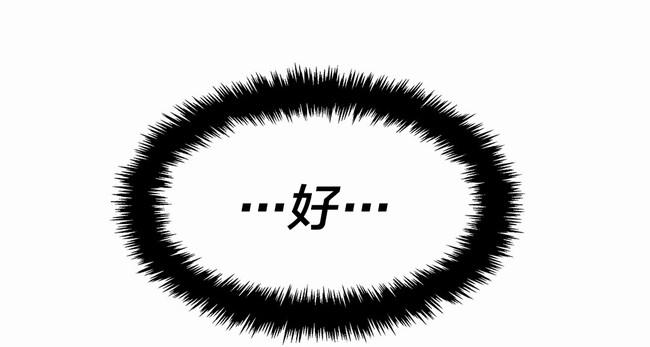 独家放映韩漫全集-硬币情侣（十一）无删减无遮挡章节图片 