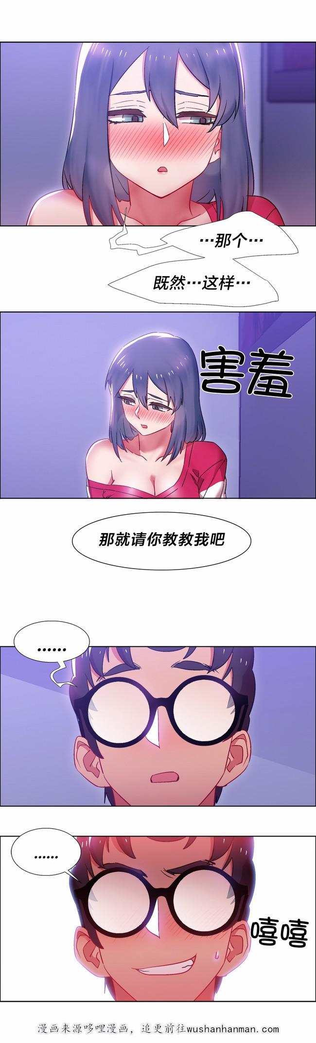 独家放映韩漫全集-硬币情侣（十一）无删减无遮挡章节图片 