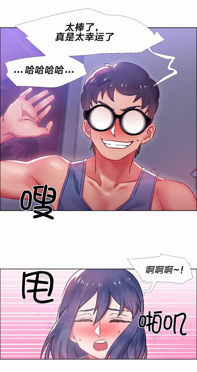 独家放映韩漫全集-硬币情侣（十二）无删减无遮挡章节图片 