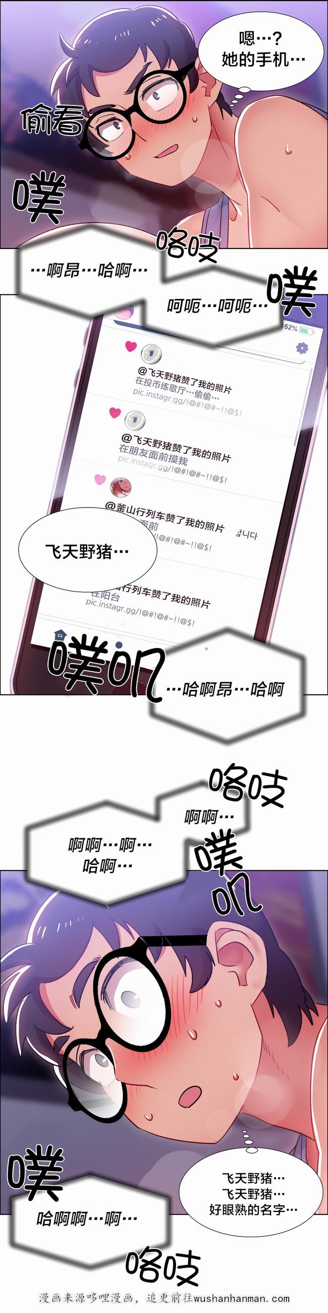 独家放映韩漫全集-硬币情侣（十二）无删减无遮挡章节图片 