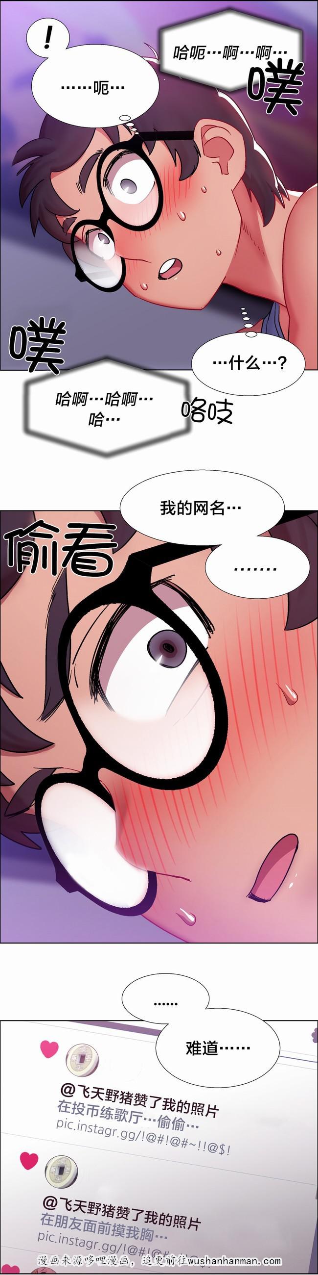 独家放映韩漫全集-硬币情侣（十二）无删减无遮挡章节图片 