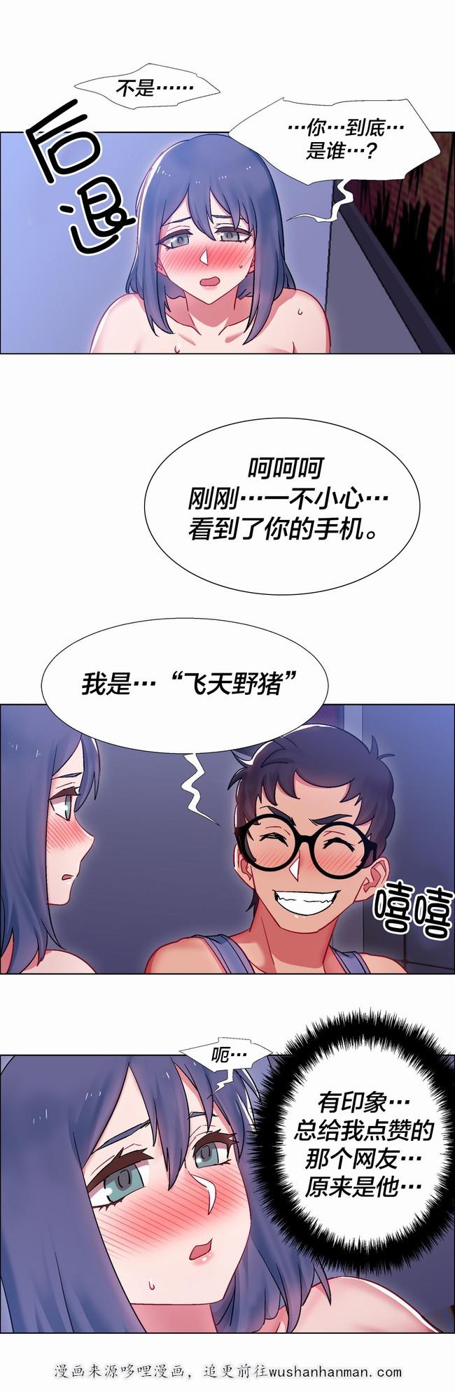独家放映韩漫全集-硬币情侣（完结）无删减无遮挡章节图片 