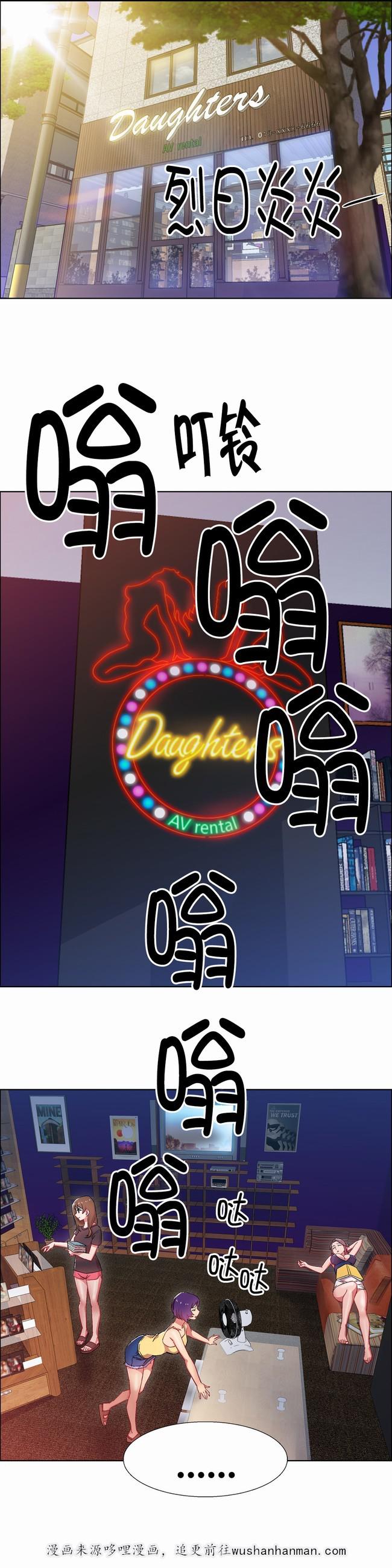 独家放映韩漫全集-房地产的女老板(一)无删减无遮挡章节图片 