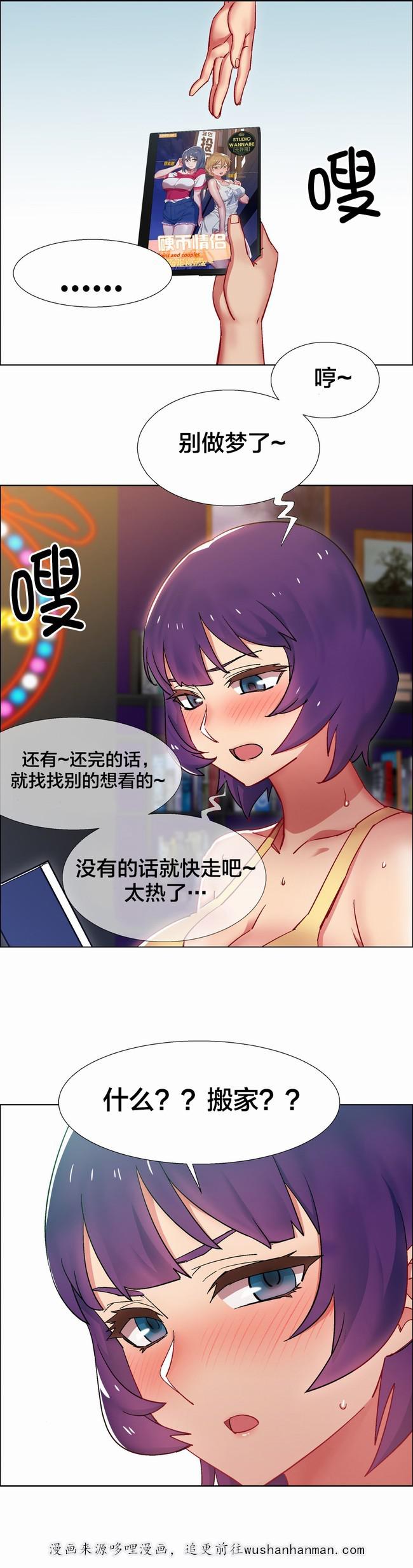 独家放映韩漫全集-房地产的女老板(一)无删减无遮挡章节图片 