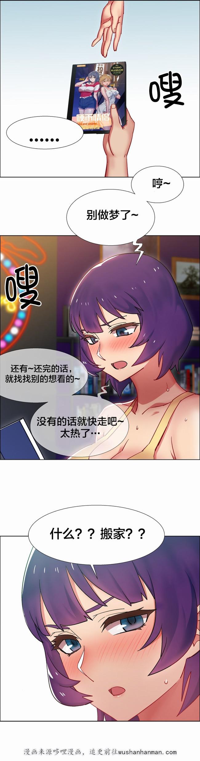 被强行挤奶吸乳漫画-房地产的女老板(一)全彩韩漫标签