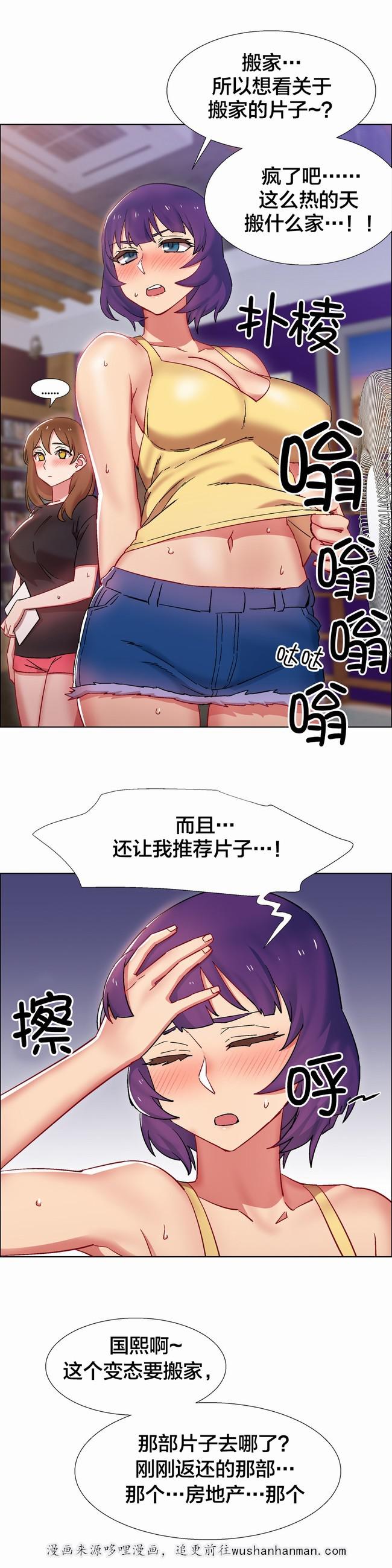 独家放映韩漫全集-房地产的女老板(一)无删减无遮挡章节图片 