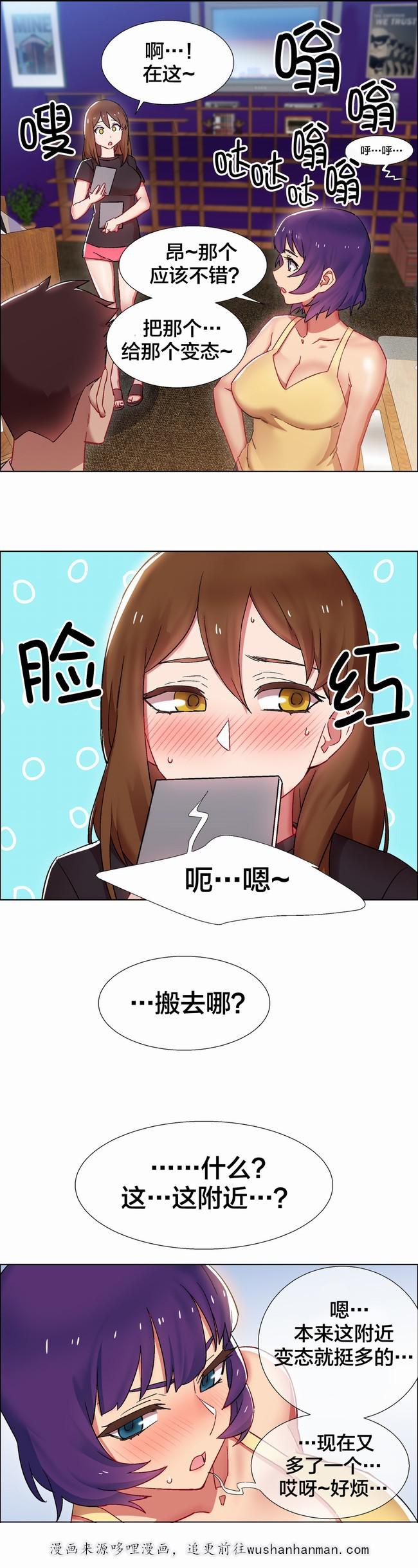 独家放映韩漫全集-房地产的女老板(一)无删减无遮挡章节图片 