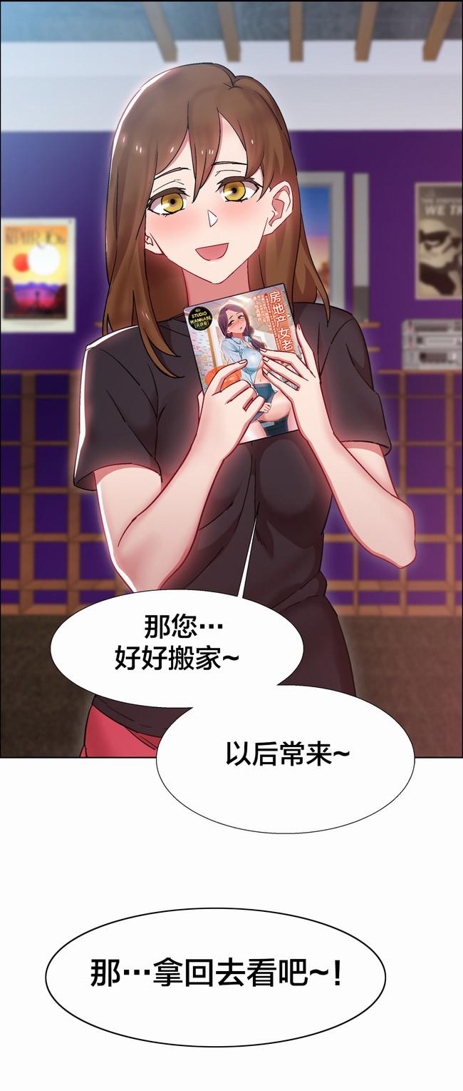 独家放映韩漫全集-房地产的女老板(一)无删减无遮挡章节图片 
