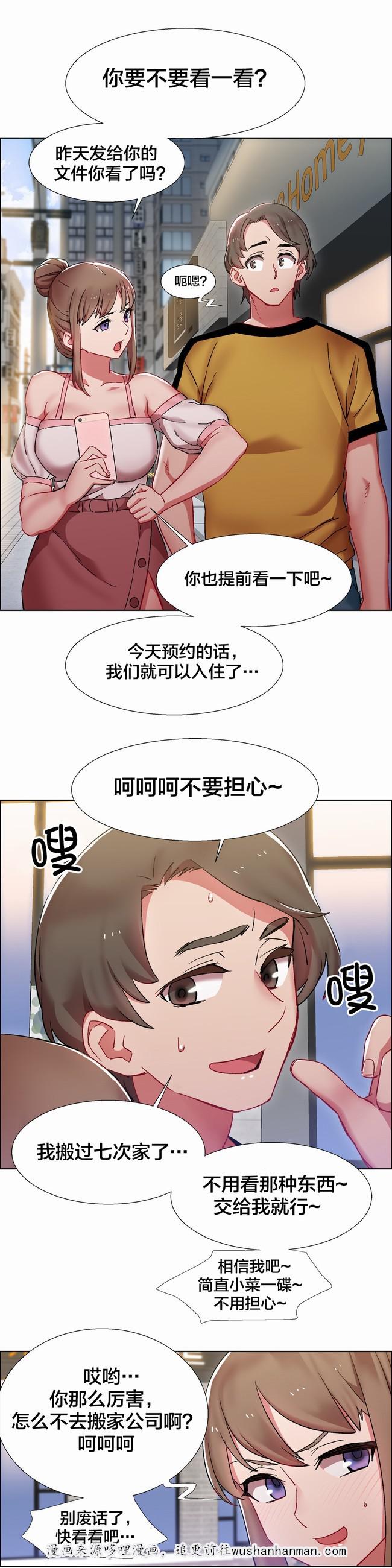 独家放映韩漫全集-房地产的女老板(一)无删减无遮挡章节图片 