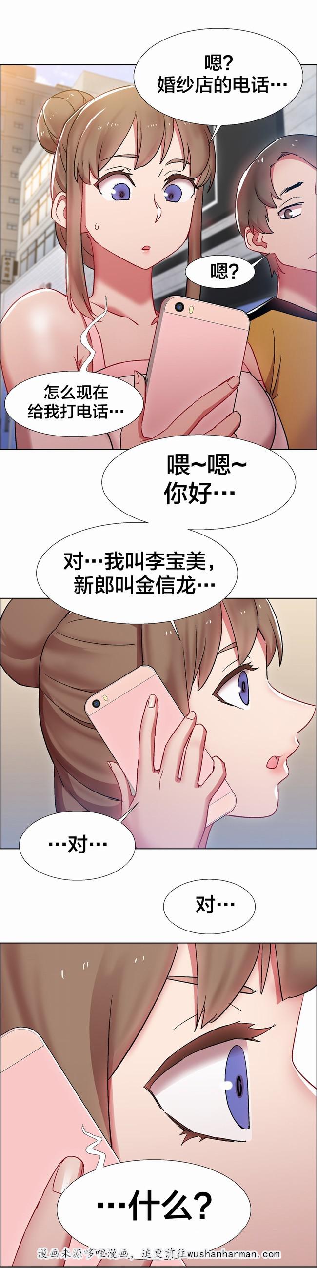 独家放映韩漫全集-房地产的女老板(二)无删减无遮挡章节图片 