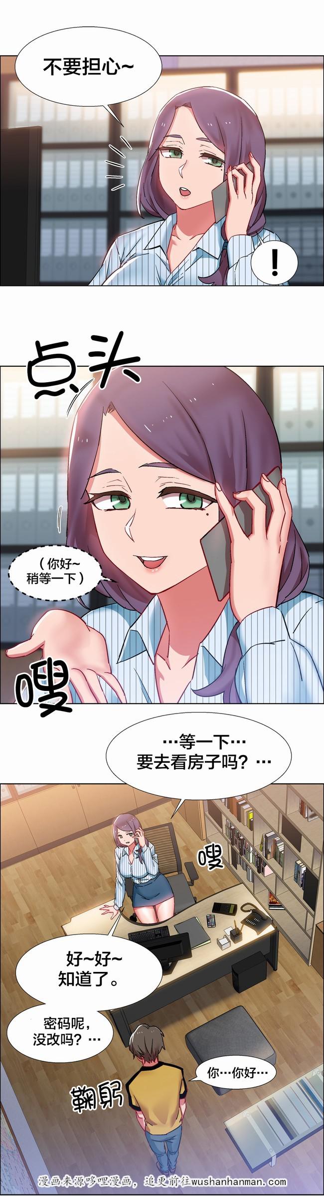 独家放映韩漫全集-房地产的女老板(二)无删减无遮挡章节图片 