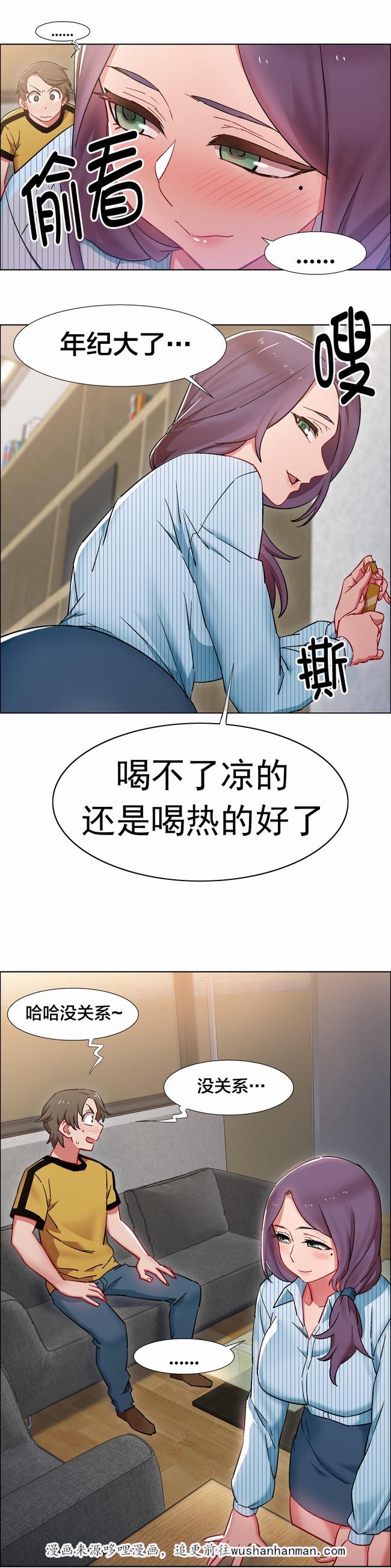 独家放映韩漫全集-房地产的女老板(三)无删减无遮挡章节图片 