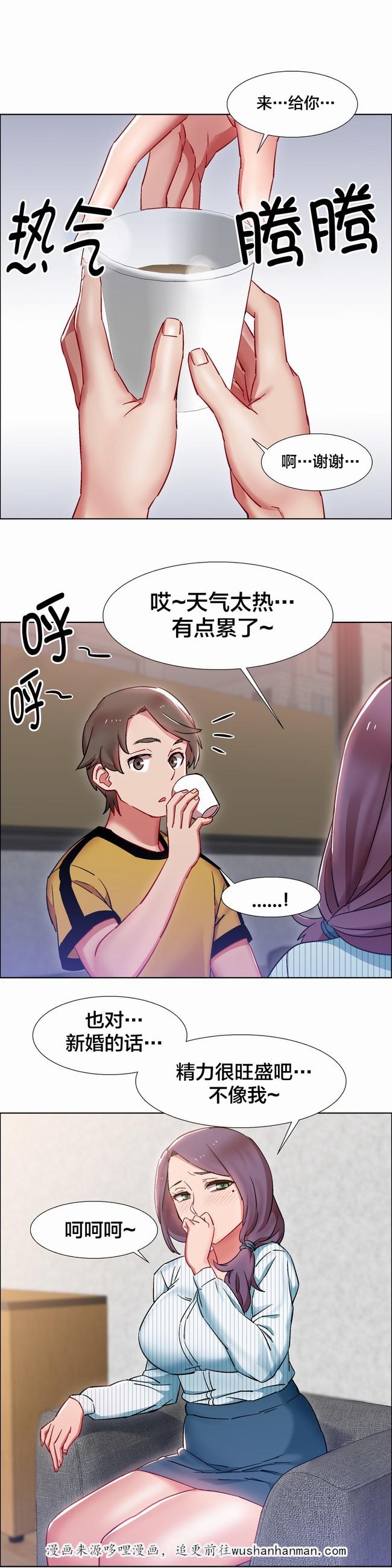 独家放映韩漫全集-房地产的女老板(三)无删减无遮挡章节图片 