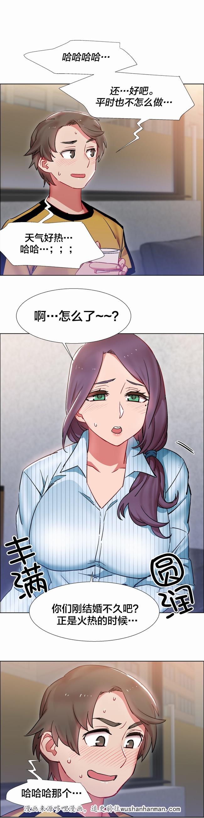 独家放映韩漫全集-房地产的女老板(三)无删减无遮挡章节图片 