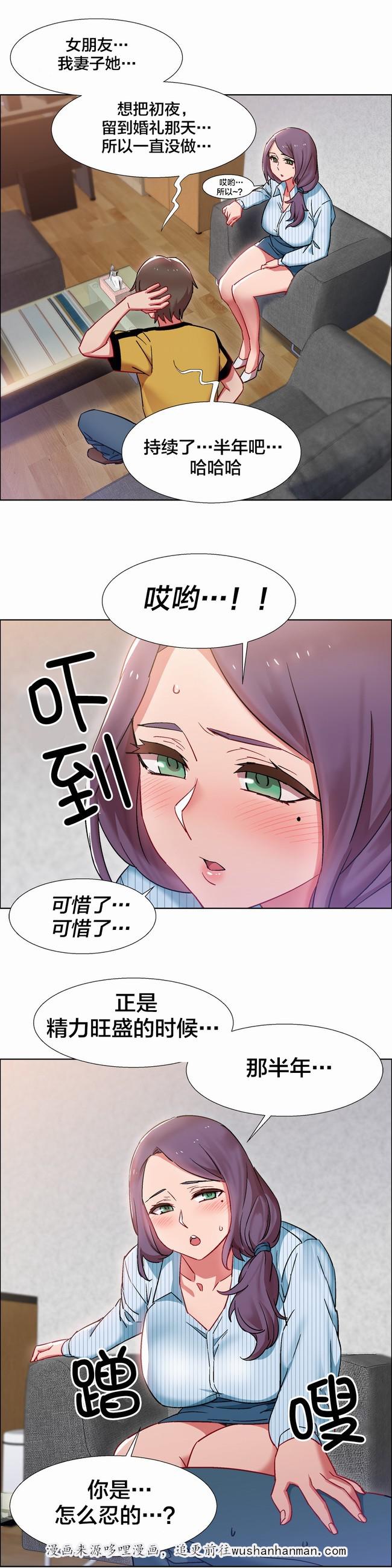 独家放映韩漫全集-房地产的女老板(三)无删减无遮挡章节图片 